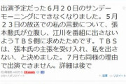 大谷翔平､10号2ランで本塁打争いトップタイ､打点は24点で4位タイ　張本｢ ｣　[5/9]