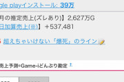 【速報】スクエニの鋼の錬金術師 MOBILE、早くもサ終