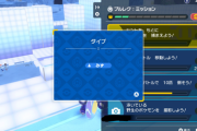 【ポケモンSV】マルチのサークルミッションってSNSとか掲示板で募集するのがデフォなの？怖いんだが…