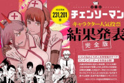 【疑問】『チェンソーマン』若い視聴者からなぜ熱狂的な支持されるの？？