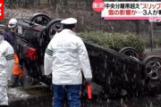【画像】事故った東京都民のタイヤがヤバイｗｗｗｗｗｗｗｗ