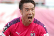 水沼宏太（セレッソ大阪）10年ぶり横浜Fマリノス復帰！「とても嬉しく感謝」J1通算252試合32得点