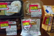 イオンの弁当半額以下になってて草