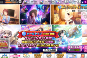 【デレステ】限定オルタネイト神崎蘭子が出てくるプレミアムオーディションガチャ皆引いた？