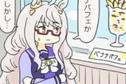 【ウマ娘】必死に言い訳してる姉貴はかわい過ぎるよね。