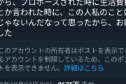 【悲報】女さん「生活費を折半にする男は論外」→9万いいね！