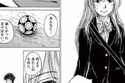【画像】アオアシとかいうサッカー漫画のヒロインｗｗｗｗｗｗ