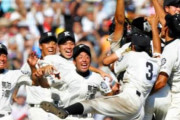 2004～2006の駒大苫小牧　夏の甲子園3年連続決勝進出←これｗｗｗｗｗ