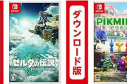 『ゼルダの伝説 ティアーズ オブ ザ キングダム』が2,028万本、『ピクミン4』が333万本ｗｗｗｗｗｗｗ