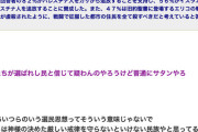 イスラエル人の47%「旧約聖書のように、戦闘で征服した都市の住民を全て殺すべき」