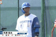 日ハム・ドラ1矢澤、3打数3安打1打点ｗｗｗｗｗｗｗｗ