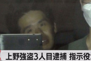【画像】上野貴金属店強盗で捕まった3人目ｗｗｗｗｗｗｗｗｗｗｗ
