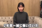 深田えいみさん、二年間働いていたマネージャーが辞めて新しいマネージャーを募集