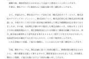 【復活】ガイアさん、民事再生法適用後の再生計画が可決されて生き残れた模様