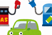 【マジかよ】日本さん、2030年にガソリン新車販売禁止へｗｗｗｗｗ
