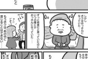 【嫉妬】なんだよこの漫画ｗｗｗ【注意】