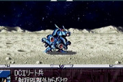 昔のスパロボ（ジオン軍と侵略者たちが同盟組んで味方の母艦を襲ってきます）