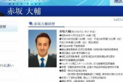 【悲報】維新の会の議員さん(48)、JK3人に対し「見てくれないか」と下半身を露出し逮捕されてしまう