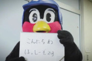 ヤクルトスワローズ・つば九郎を支えたスタッフが逝去　球団が感謝と哀悼の意を表明