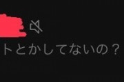 友達からニートのワイにメッセージが届く（※画像あり）