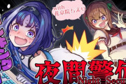 【Vtuber】自分のケツを叩いてもらうためにお嬢に長文の企画書を送り付けるちー様草