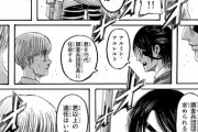 【悲報】進撃の巨人　アルミンさん、調査兵団団長になるWWVVWWVVWWVVWWVVWWVVWWVVWWVVWWVVWWVV