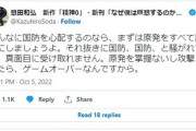 【正論】「そんなに国防国防と心配するならまず原発を全て廃炉にしましょう。掌握されたら終わり」