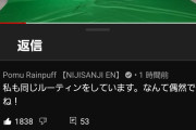 【画像】バチャ豚さん、ネタに怒涛の長文でマジレスをしてしまうｗｗｗｗｗｗ