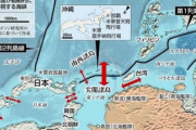 【速報】尖閣諸島、すでに中国に実効支配されていたwwwwwww