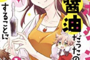 なろう漫画の主人公「日本料理振る舞うぜえぇ！」モブ「う…うますぎる！何だこれ！」←これｗｗｗ