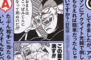 バカ「ドラゴンボールで最強の敵キャラはフリーザや」バカ「いや、セルやろ」ワイ「はぁ…」