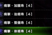 MHWアイスボーン　痛撃体術は普通に有用じゃね？