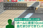 高校生ボコボコにして土下座させた野郎マジで許さねえ