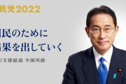 自民党議員の無断欠席や遅刻が相次ぎ身内から苦言・・・本当にこの国を良くしようとする気はあるのか？