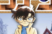 コナン「妙だな…あの人、あの年で1Kに住んでる」歩ちゃん「えぇ！？」光彦「ありえないですよ！」
