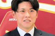楽天、楽天戦力外の柴田大地と支配下契約