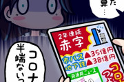 【悲報】　京都市バス、経営悪化しすぎてついに壊れる・・・
