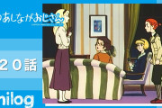 【無料動画】私のあしながおじさん 第20話「年上の同級生」【公式アニメch アニメログ】