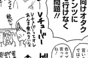 【画像】最近のおじさん「若者向けオタクコンテンツについていけなくなる」問題、ガチで深刻な事態になる