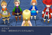 FF3ってすごい影薄くない？