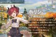 【グラブル】8月末はアイルストイベ、それ関連の新キャラや属性別キャラが来るかも？ / 近頃のフェイトエピで登場する個性的なサブキャラたちのプレイアブル化希望など
