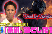 【動画】狩野英孝、動悸が苦しくなりゲーム配信が突如終了・・・。ガチでヤバそうなんやが