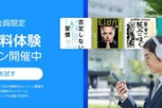 Audibleでおすすめの本ある？【プライムデー3か月無料キャンペーン】