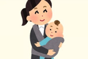 産休中の女が職場に赤ちゃん連れてくる謎イベント