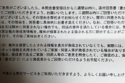 【画像】ホロライブVtuberさん、とんでもない誹謗中傷コメントを開示してしまう