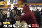 【画像】白人様「渋谷のハロウィーン規制はマヌケ」「閉鎖的」 日本人舐められてるがええんか？？？？