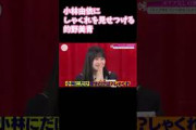 小林由依にしゃくれをみせつける的野美青 そこ曲がったら櫻坂