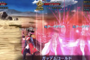 [FGO]北風と太陽の童話クエスト開幕デバフの「ガッデムコールド」を騎イシュタルが弾いてるが紅閻魔のような特殊条件？…いや単純にアレなような…