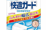 【速報】ワイ、まさかのセブンイレブンでマスク40枚を確保
