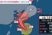 【台風14号】九州、ヤバい・・・・・